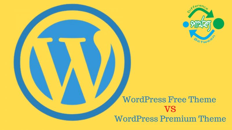 Free এবং Premium WordPress Theme